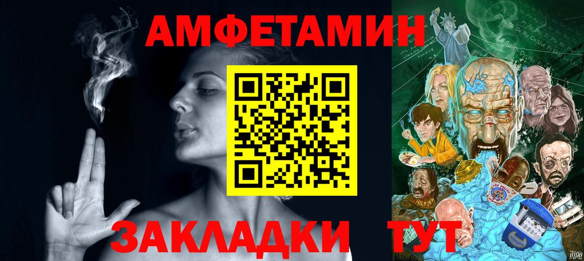 АМФЕТАМИН  Amphetamine  Вход с VPN  АМФ 98%  Гулькевичи 