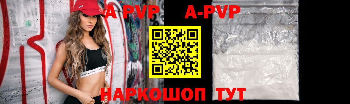 Гулькевичи  А ПВП кристаллы  Alpha-PVP Crystall  купить закладку  Вход с VPN 