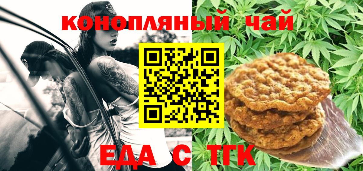 Гулькевичи  Canna-Cookies марихуана  Вход с VPN 