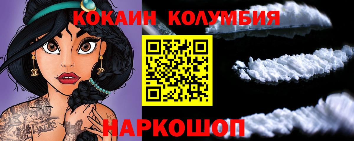 Кокаин VHQ Гулькевичи
