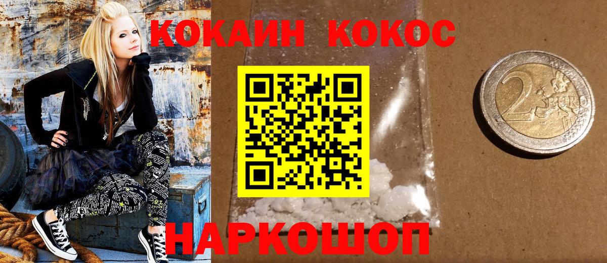 COCAIN Fish Scale  COCAIN Columbia  Гулькевичи  КОКАИН  Вход с VPN 