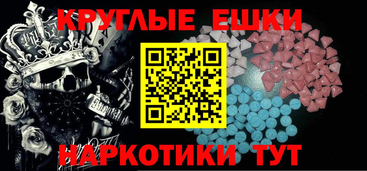 Гулькевичи  Ecstasy Philipp Plein  Ecstasy круглые  где купить наркотик  Вход с VPN 