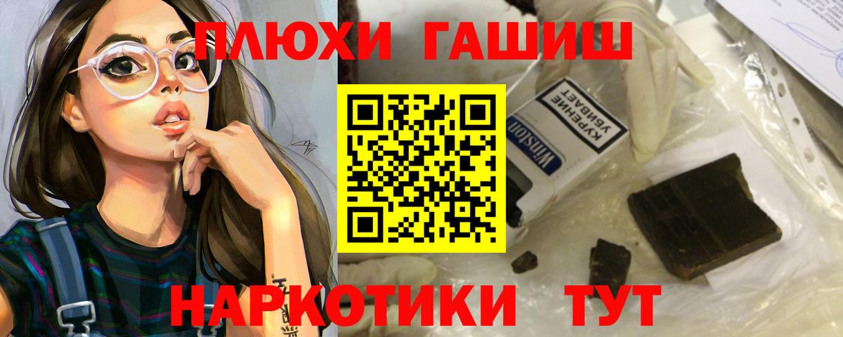 Гашиш VHQ  Вход с VPN  ГАШ Ice-O-Lator  где продают наркотики  Гулькевичи  ГАШИШ 