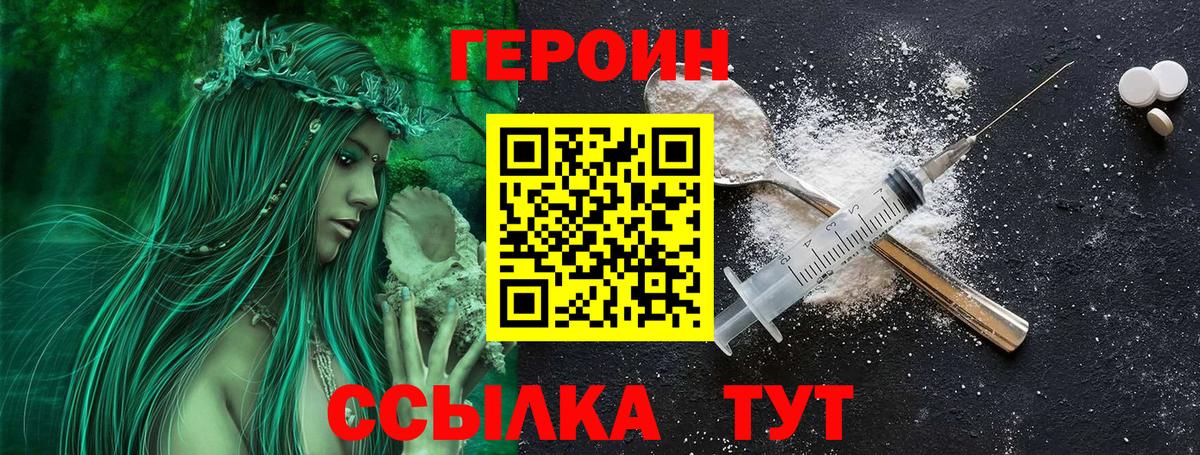 ГЕРОИН герыч  Вход с VPN  ГЕРОИН  Гулькевичи 