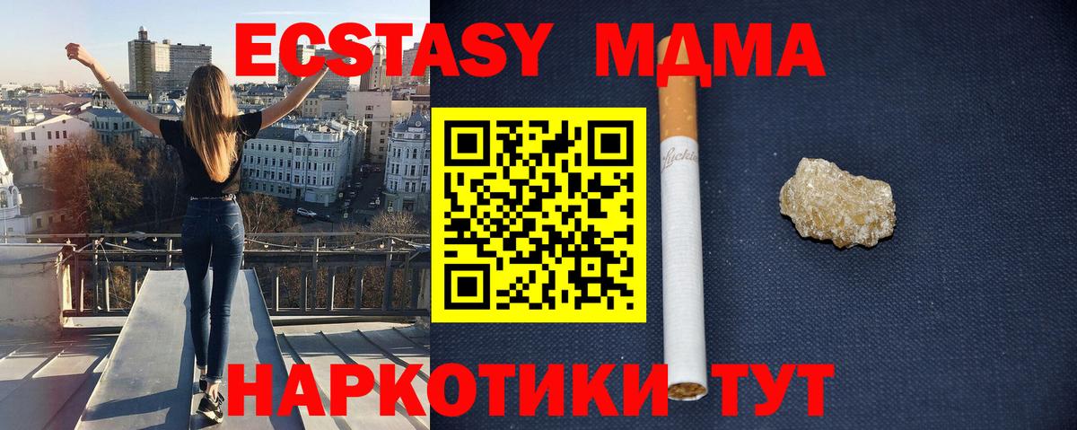 МДМА crystal Гулькевичи