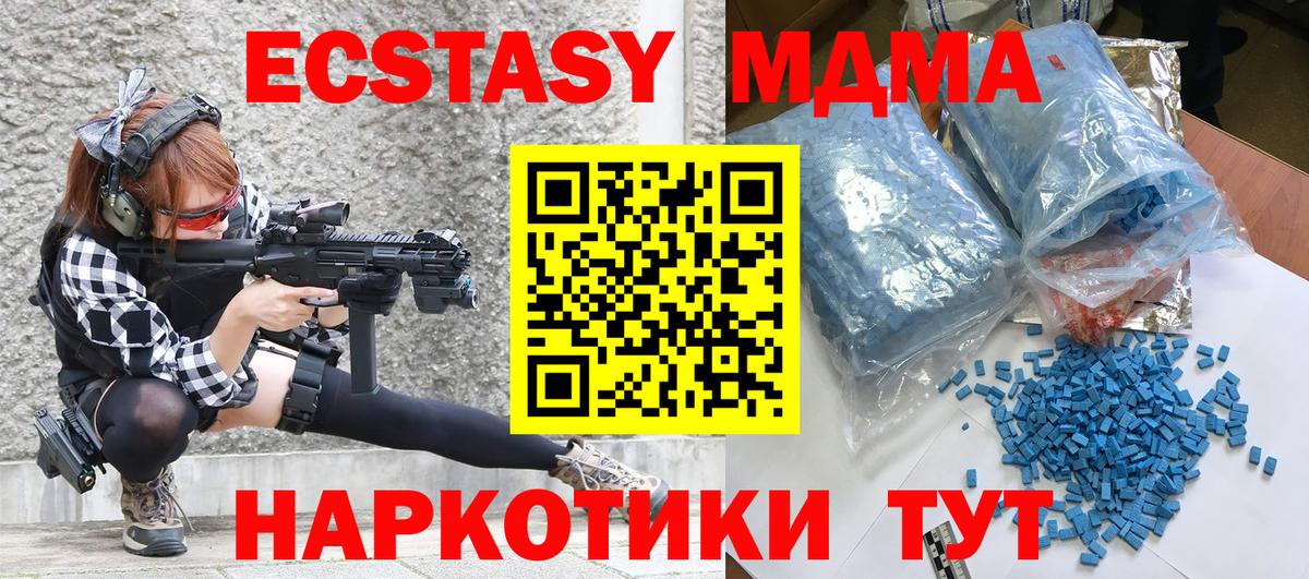 MDMA VHQ  МДМА  Вход с VPN  Гулькевичи  МДМА кристаллы 