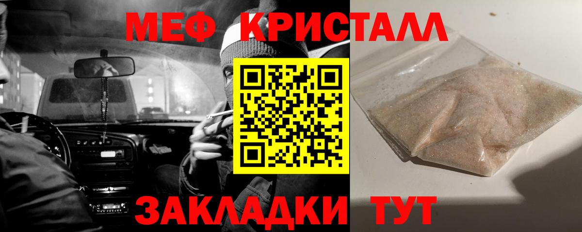 МЯУ-МЯУ mephedrone  Вход с VPN  МЕФ  Гулькевичи  Мефедрон кристаллы 