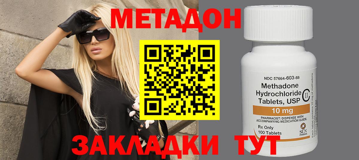 Метадон VHQ  Вход с VPN  Гулькевичи 