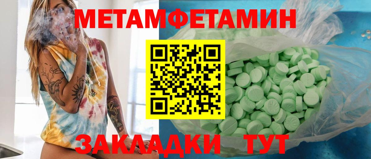МЕТАМФЕТАМИН Methamphetamine  Вход с VPN  Гулькевичи 