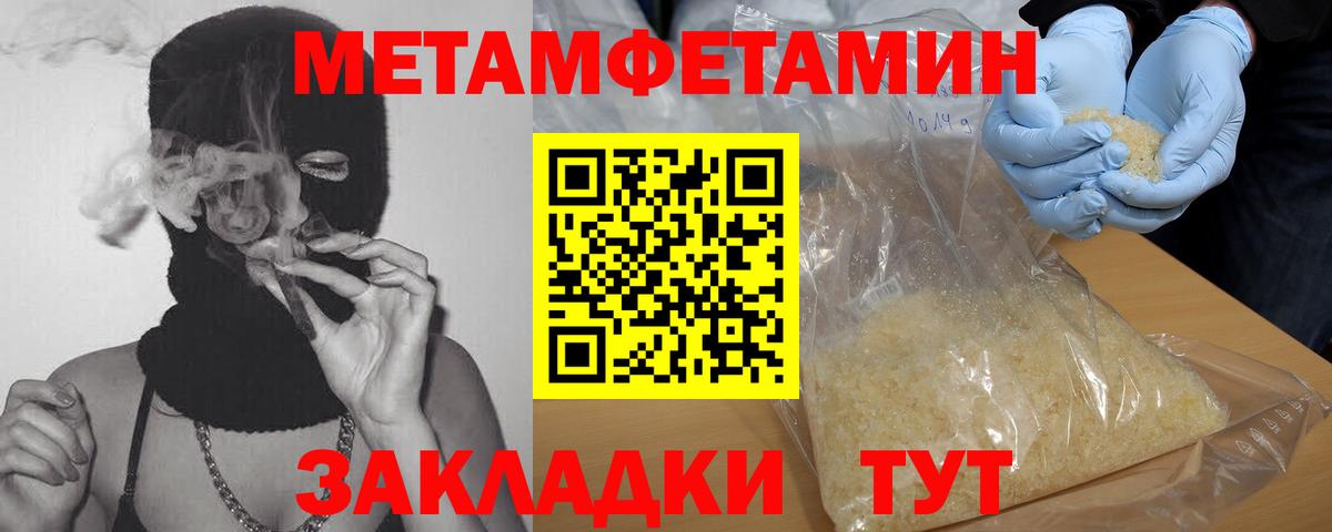 МЕТАМФЕТАМИН винт Гулькевичи