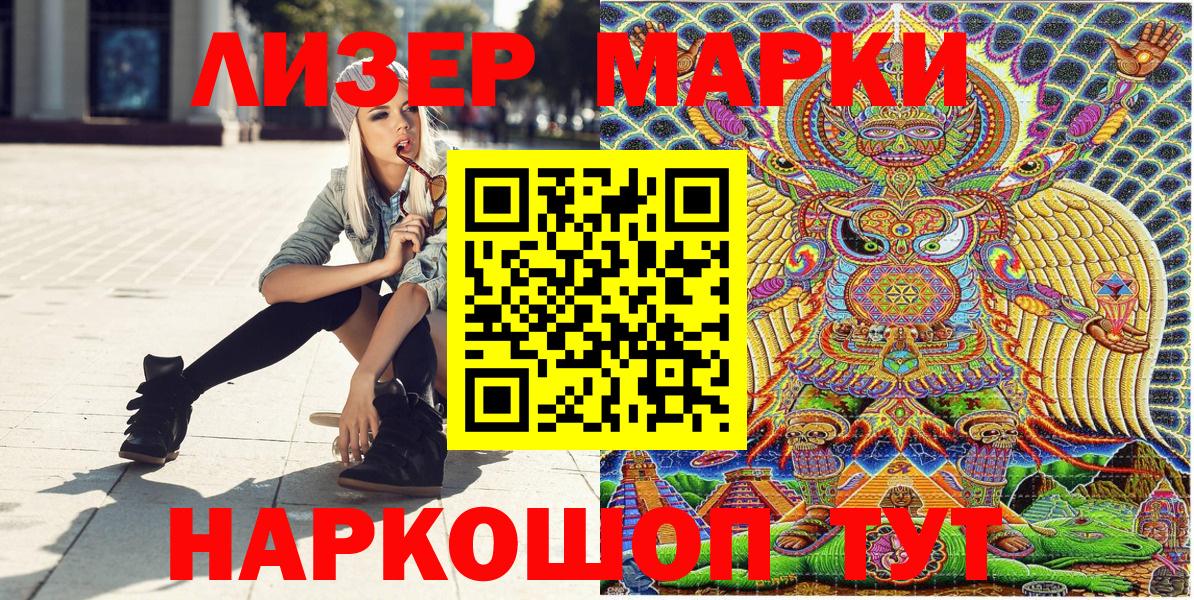 Марки 25I-NBOMe  Наркотические марки 1,8мг  Вход с VPN  Гулькевичи 