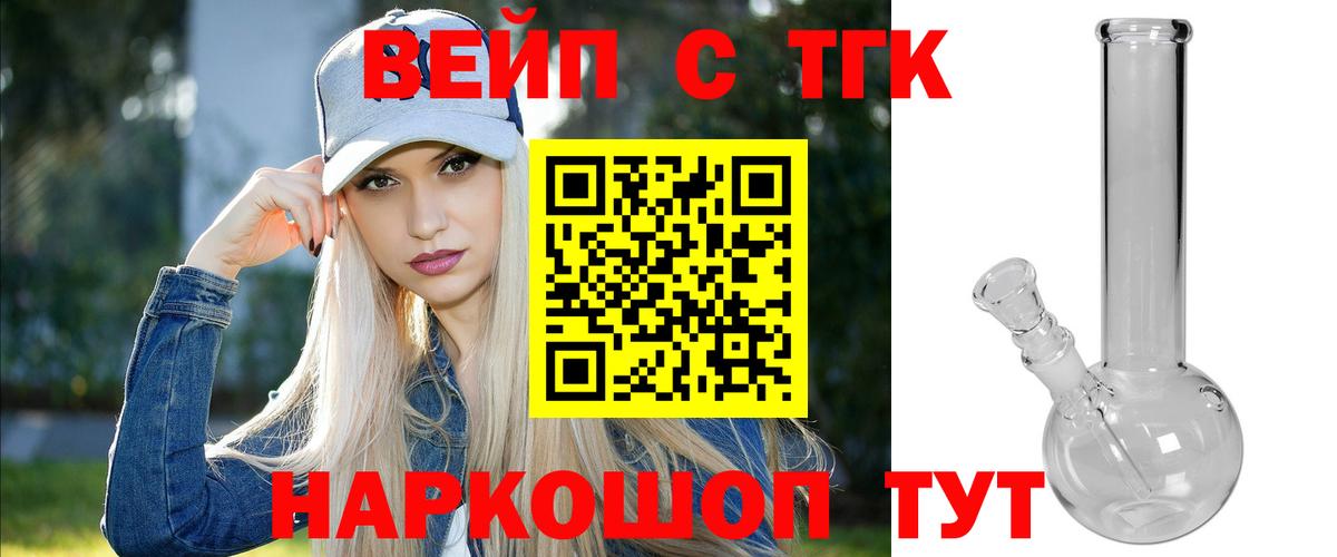 Дистиллят ТГК вейп с тгк  Вход с VPN  Гулькевичи  Дистиллят ТГК вейп с тгк 