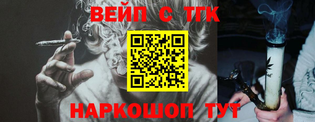 Дистиллят ТГК THC oil Гулькевичи